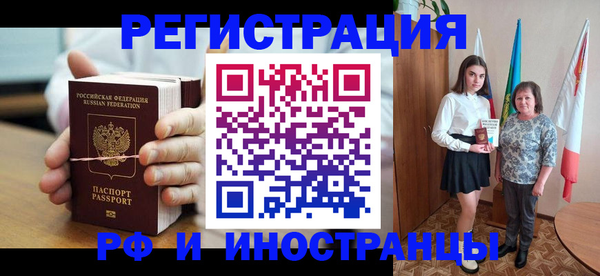 прописка законно в Глазове