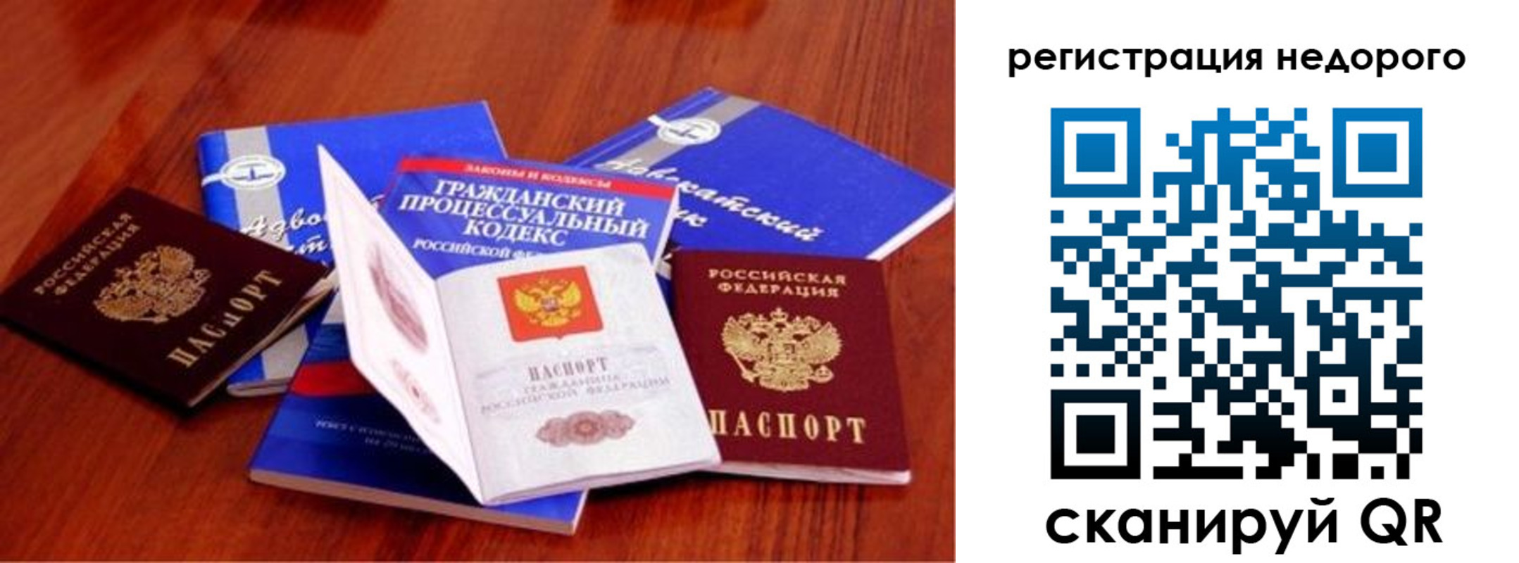 прописка для школы в Глазове