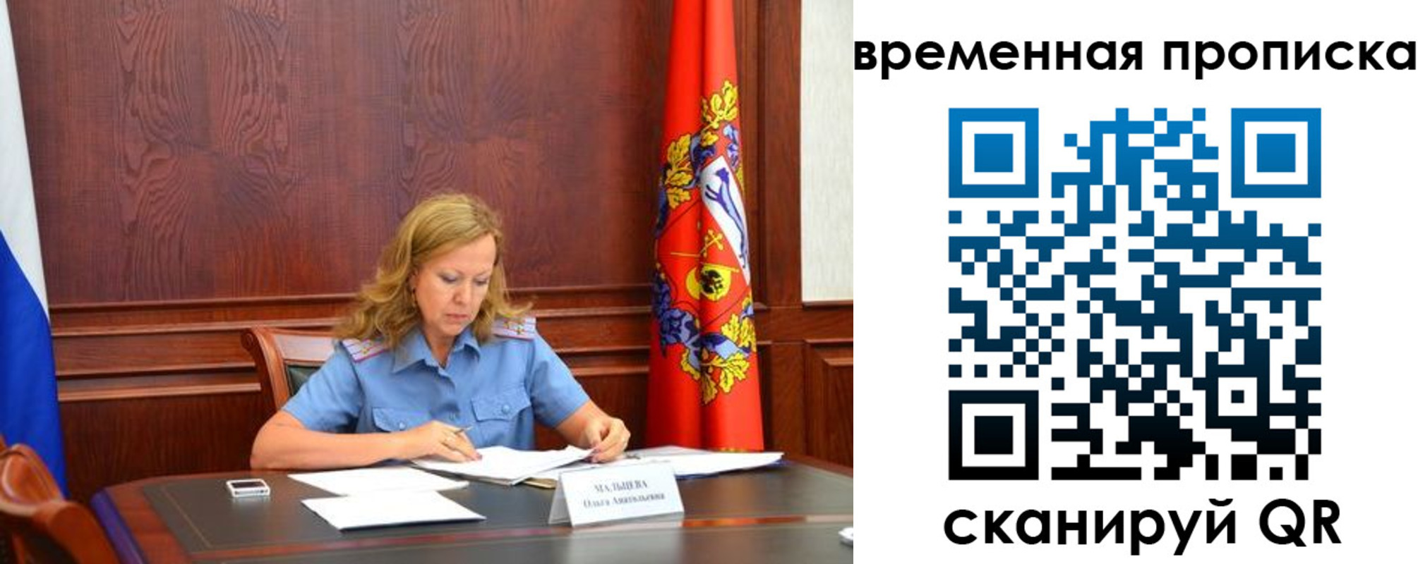 временная регистрация госуслуги в Глазове