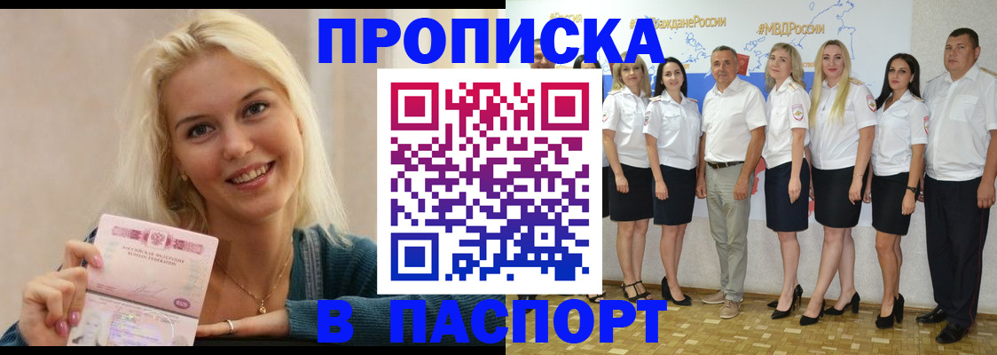 регистрация в Глазове