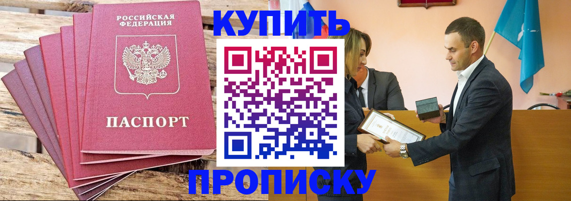 временная регистрация недорого в Глазове
