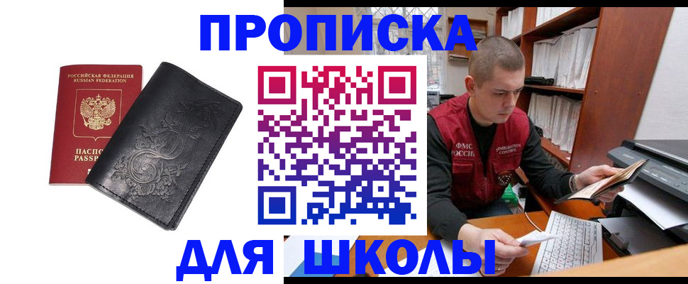 где прописаться в Глазове