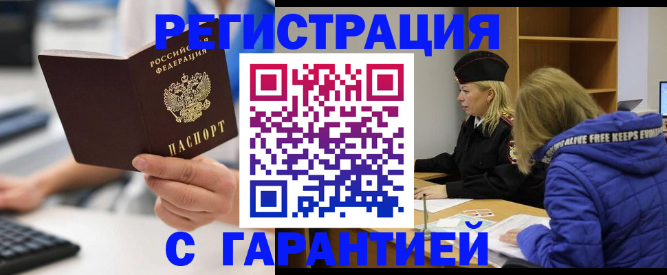 прописка в квартире в Глазове