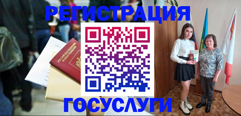 временная регистрация в Глазове