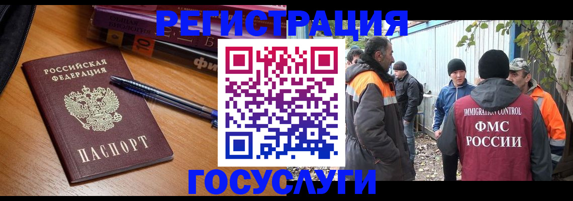 временная регистрация в квартире в Глазове