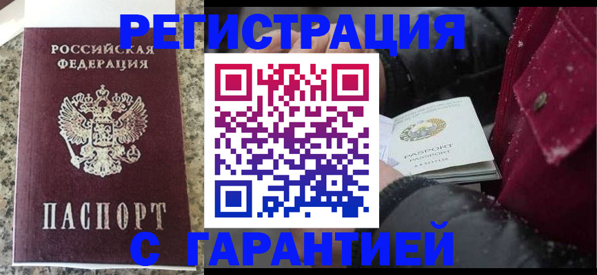 временная регистрация для всех в Глазове