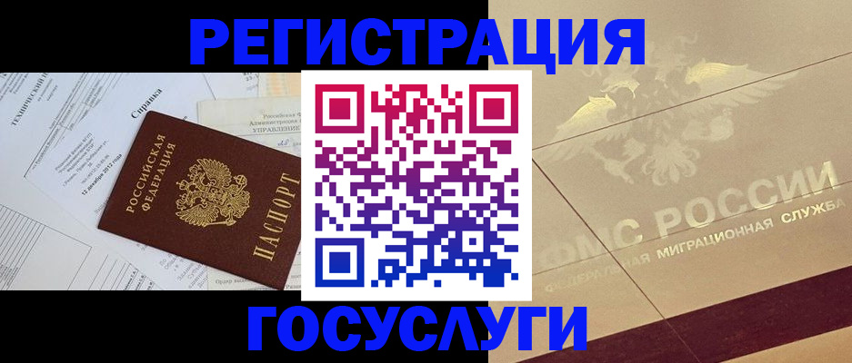 прописка ребенка в Глазове