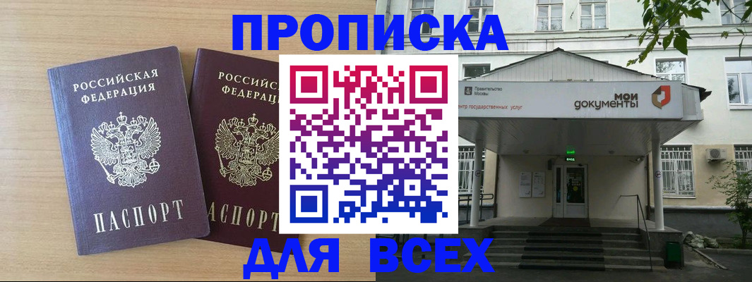 где прописаться в Глазове